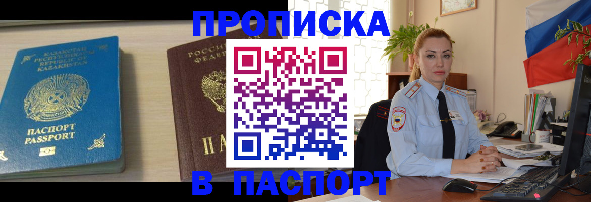 где прописаться в Бодайбо