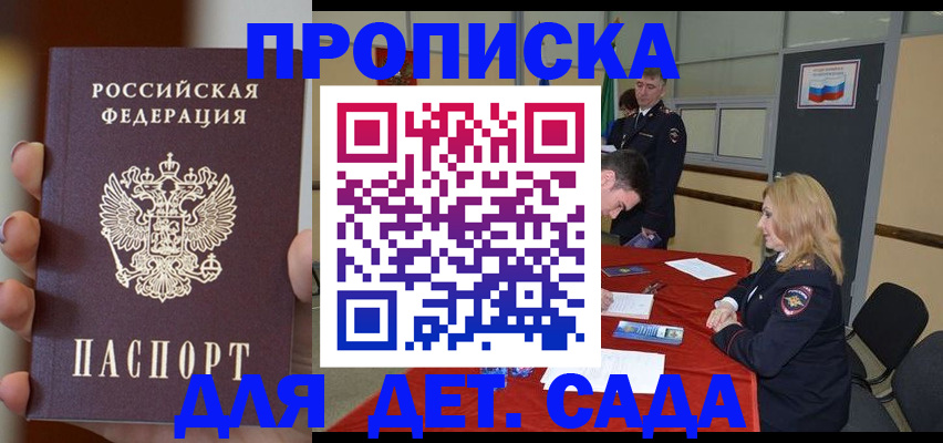 прописка иностранных граждан в Бодайбо